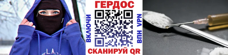 Героин хмурый  Дыгулыбгей 