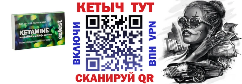 КЕТАМИН VHQ  Дыгулыбгей 